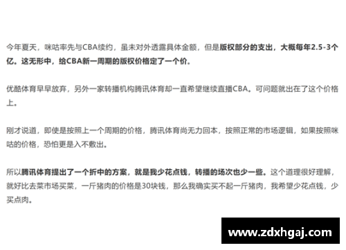 彩神彩票官网CBA公司与腾讯签署战略合作协议，推进联赛数字化转型迈出重要一步 - 副本 - 副本