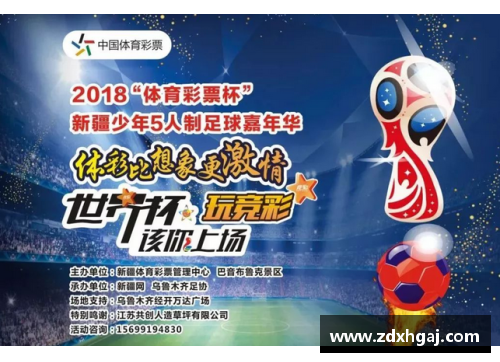 彩神彩票官网足球球星卡的奇幻冒险：从小球迷到传奇收藏家的成长之路